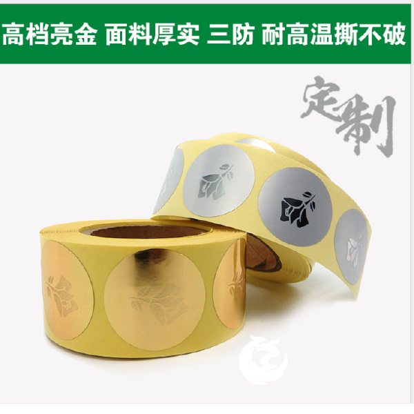 巧除不干膠標簽的方法