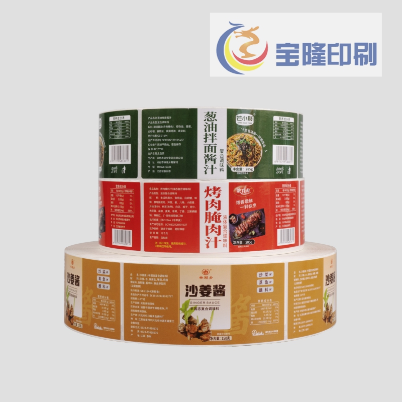 醬料調(diào)料標(biāo)貼