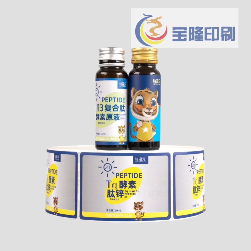 營養藥品標簽貼