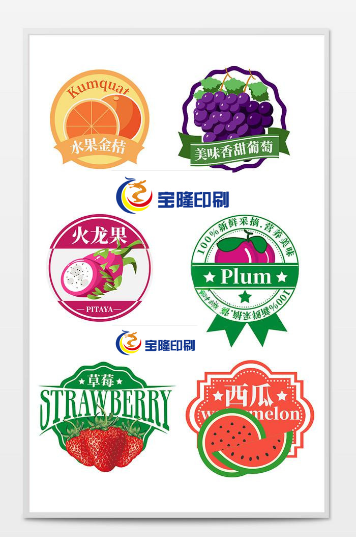 水果標簽貼