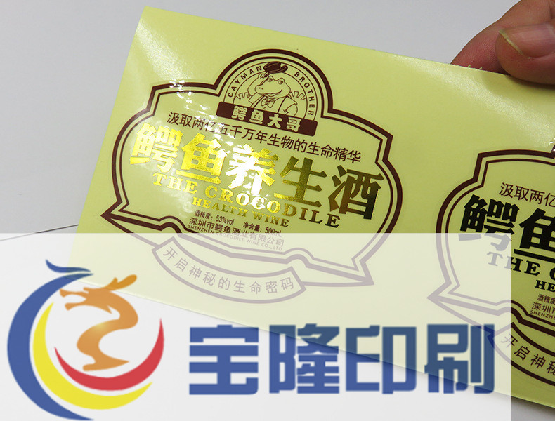 酒類標簽貼